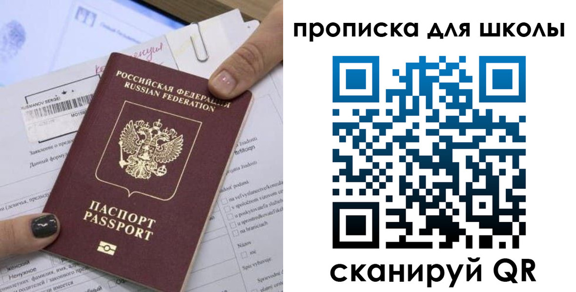 прописка поиск в Долинске