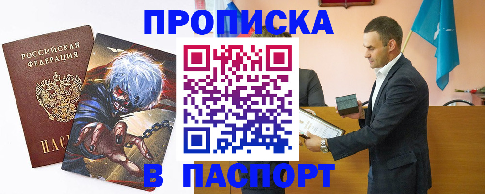 где прописаться в Долинске