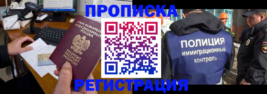 временная регистрация для всех в Долинске
