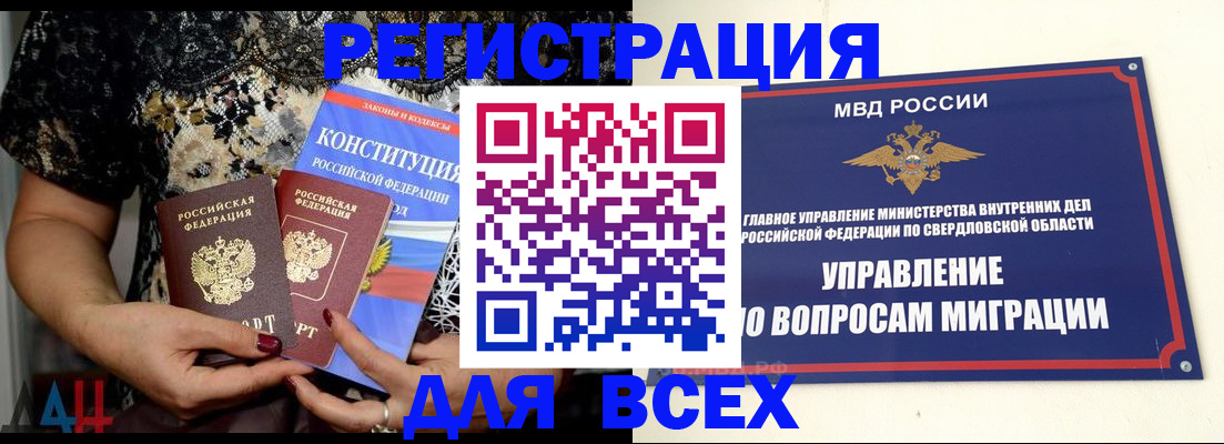 временная регистрация собственник в Долинске