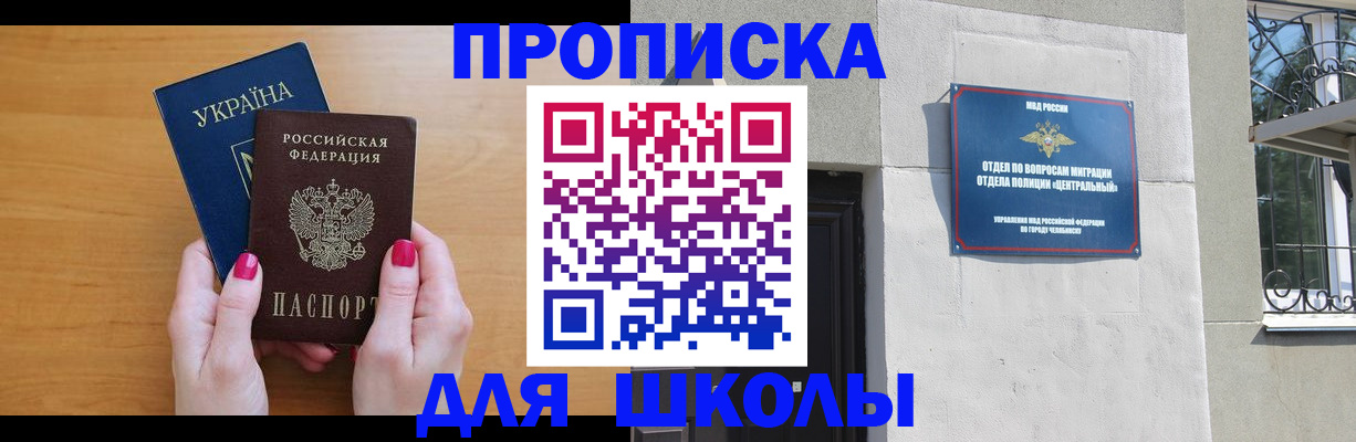 прописка для кредита в Долинске